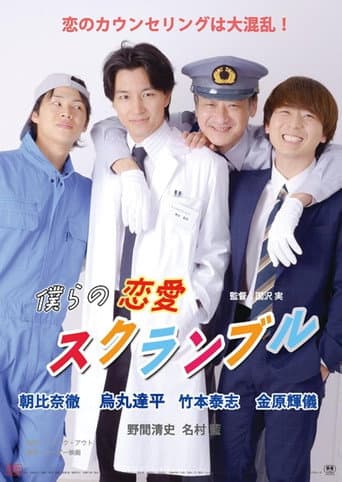 Poster for Nervous Propose
