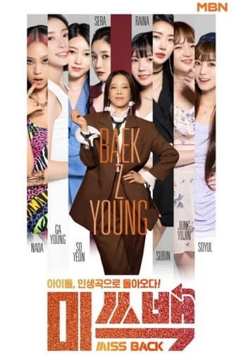 Poster for Miss Back