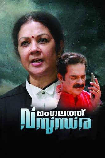 Poster for Mangalathu Vasundhara