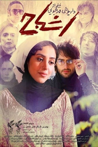 Poster for Apparition
