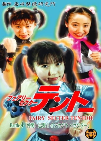 Poster for Fairy Secter Tentoh Battle 4