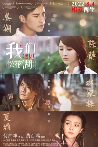 Poster for Love Forever