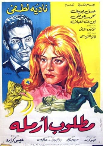 Poster for Widow Wanted