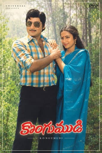 Poster for Kongumudi
