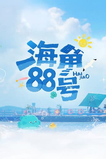 Poster for Cape 88