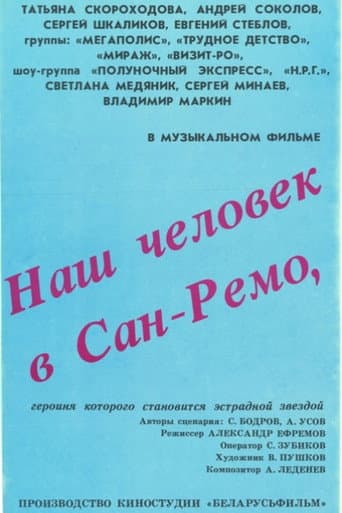 Poster for Our Man in San-Remo
