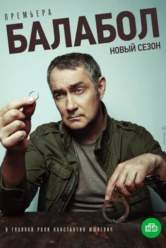 Poster for Season 4