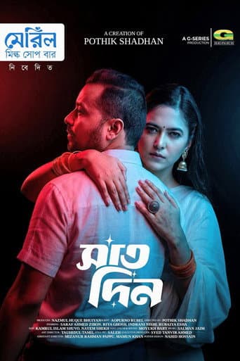Poster for Shat Din