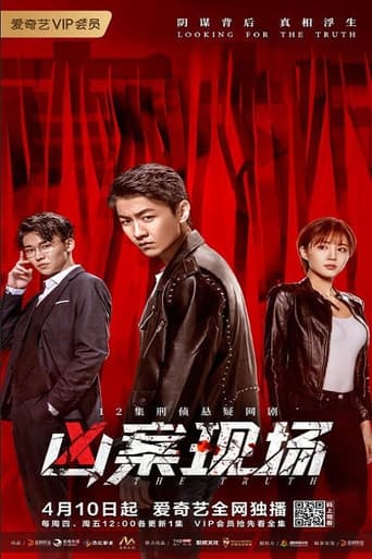 Poster for The Truth