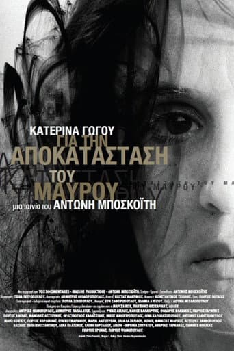 Poster for Katerina Gogou: For the Restoration of Blackness