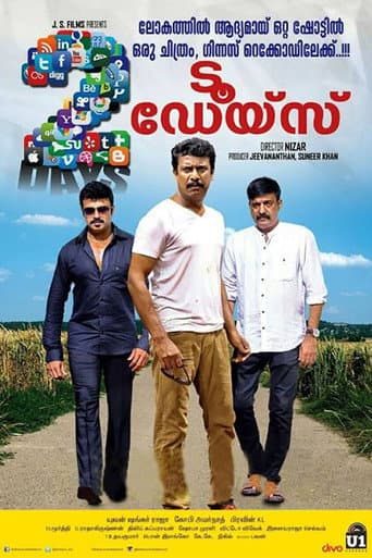 Poster for 2 Days