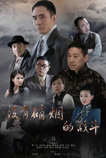 Poster for 谜影追踪
