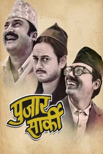 Poster for Pujar Sarki