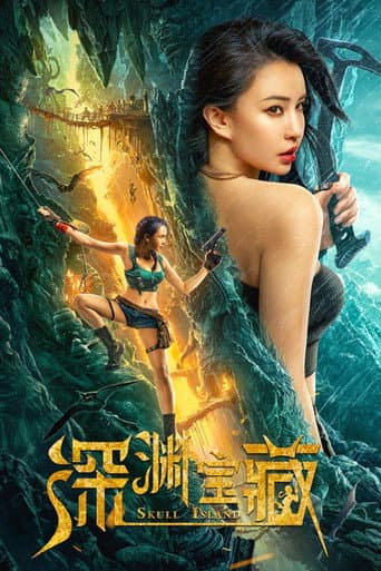 Poster for Skull Island