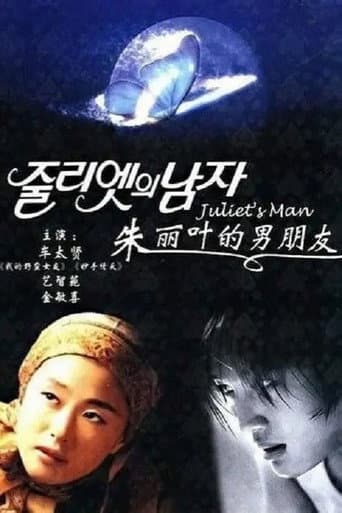 Poster for Juliet's Man