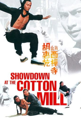 Poster for Showdown at the Cotton Mill