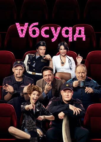 Poster for Season 1