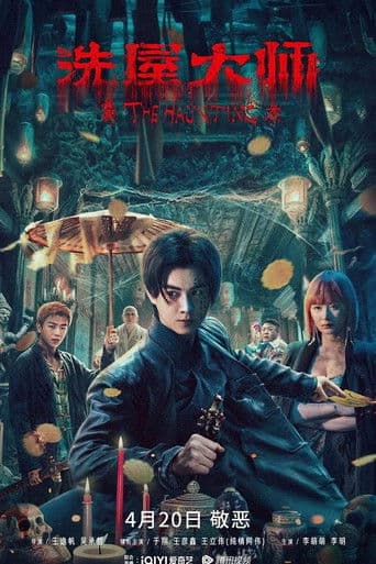 Poster for The Haunting 2