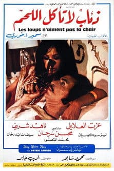 Poster for Wolves That Do Not Eat Meat