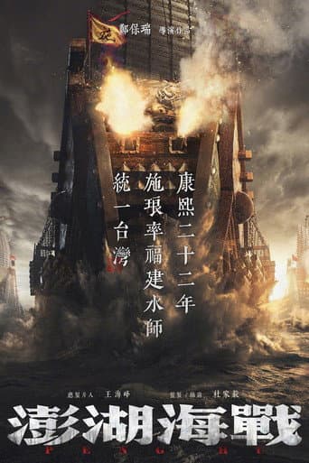 Poster for Peng Hu