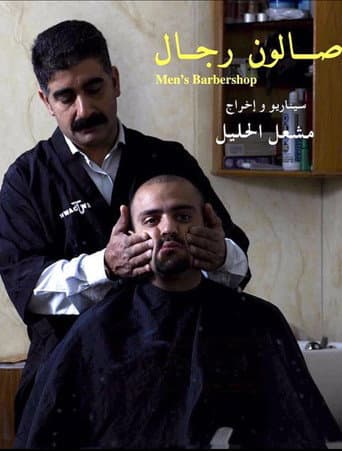 Poster for Men's Barbershop