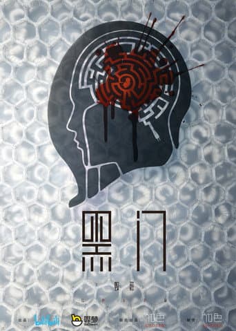 Poster for SWARM