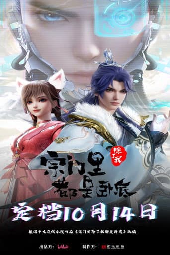 Poster for Season 1