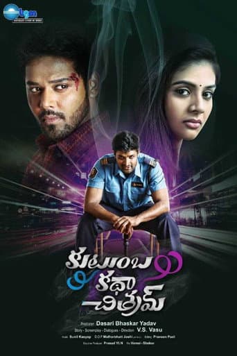 Poster for Kutumba Katha Chitram