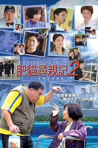 Poster for Season 2