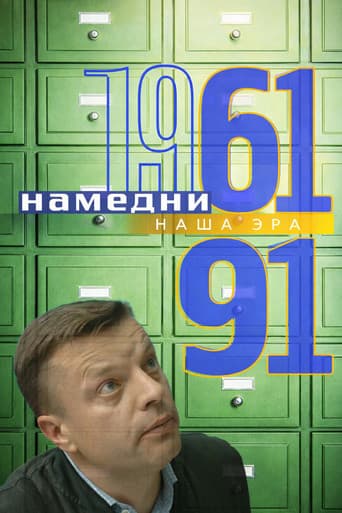 Poster for Season 1