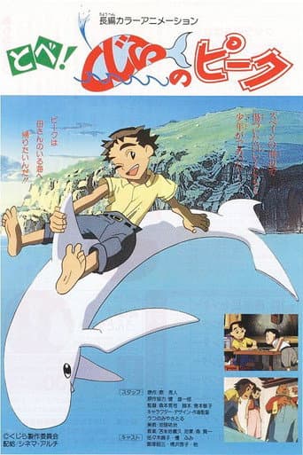 Poster for Fly! Peek the Whale