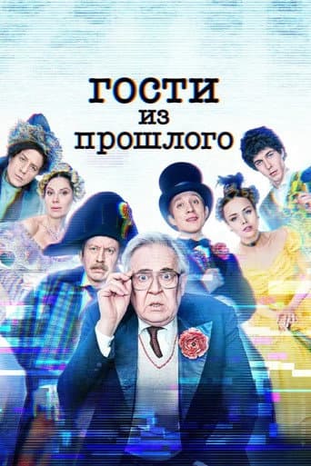 Poster for Season 2