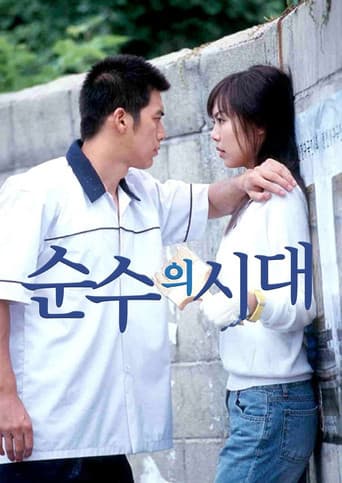 Poster for Season 1