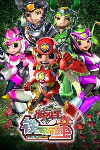 Poster for 铁甲威虫之骑刃王