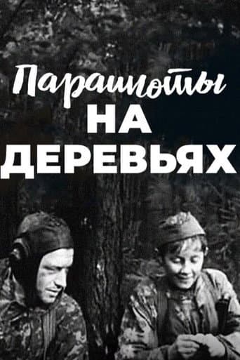 Poster for Parashuty na derevyakh