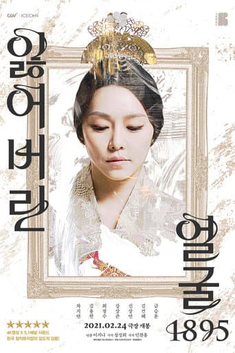 Poster for Lost Face 1895