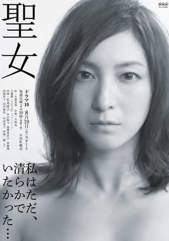 Poster for Saintly Woman