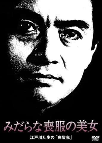 Poster for The Beauty in Mourning