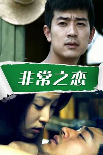 Poster for Crossing the Border