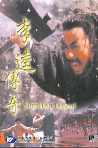 Poster for Shui Hwu Legend