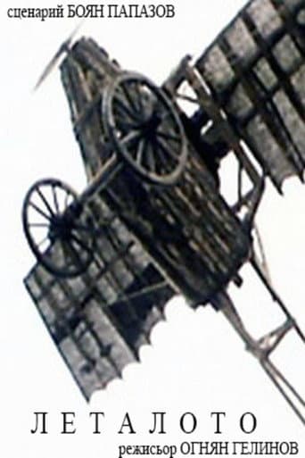 Poster for The Flying Machine