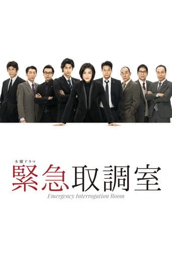 Poster for Emergency Interrogation Room