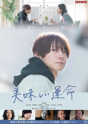 Poster for Delicious Destiny
