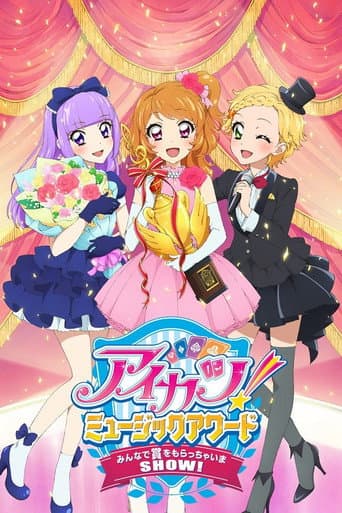 Poster for Aikatsu! Music Award: We all get a prize SHOW!