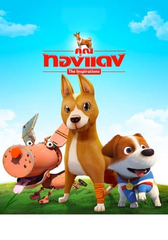 Poster for The Inspirations