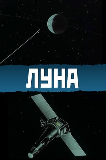 Poster for The Moon