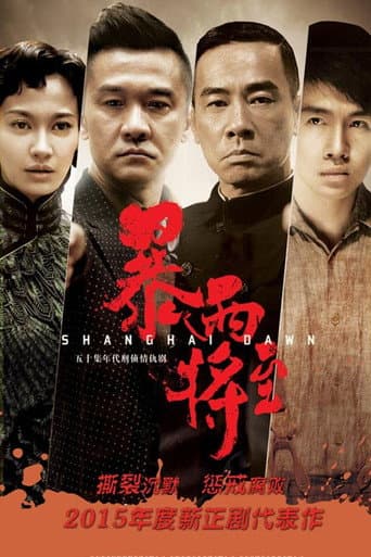 Poster for Season 1