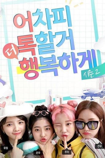 Poster for Happy Talk 2