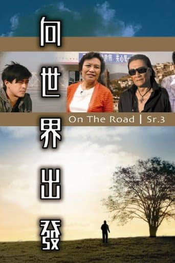 Poster for Season 1