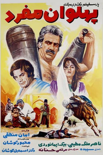 Poster for Pahlevan Mofrad